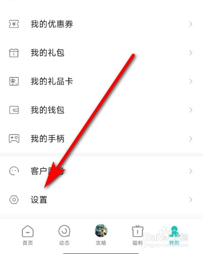 小米游戏中心