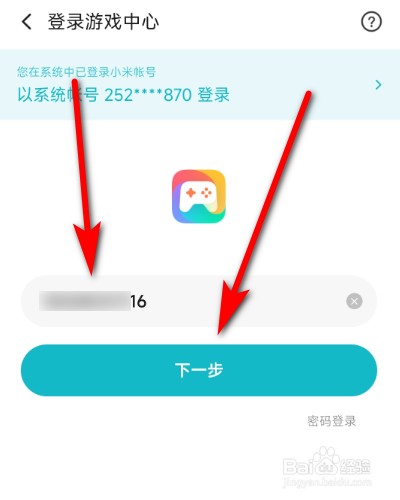 小米游戏中心
