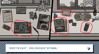 拣爱手游