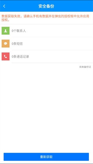 刷机精灵免费版