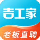 吉工家招聘