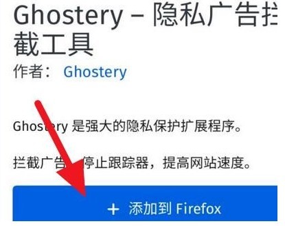 Firefox火狐浏览器安卓版