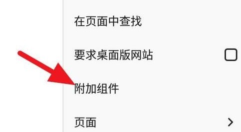 Firefox火狐浏览器安卓版