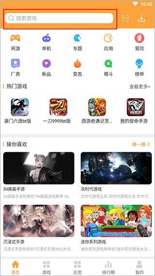 7399游戏盒最新版