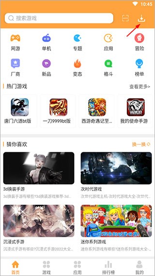 7399游戏盒最新版
