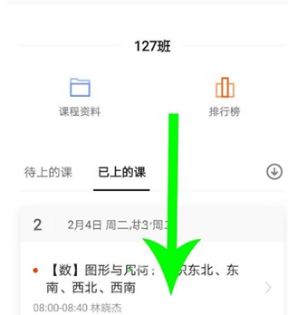 猿辅导手机版