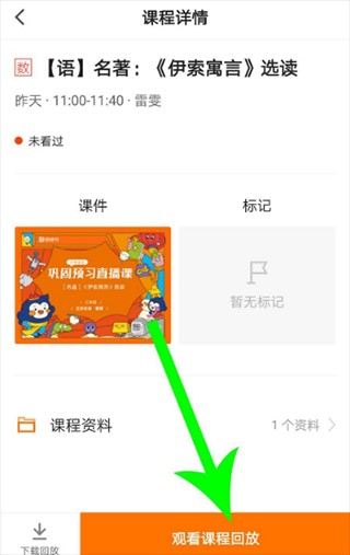 猿辅导手机版