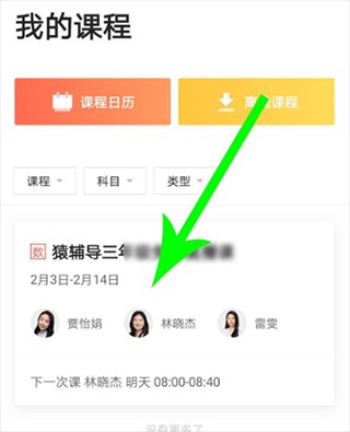 猿辅导手机版