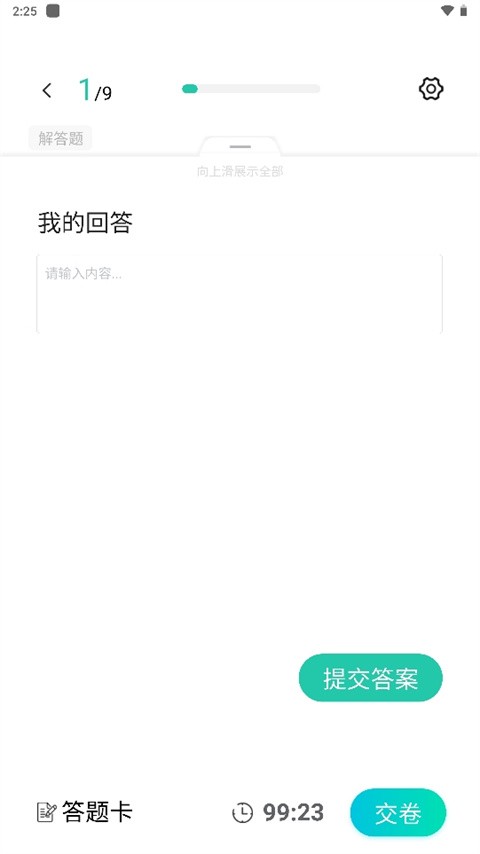 soeasy智能外语