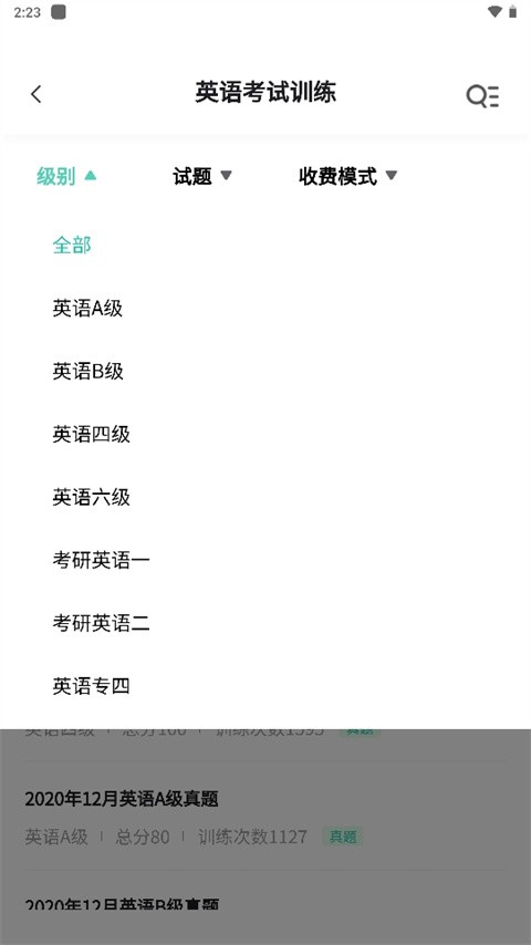 soeasy智能外语