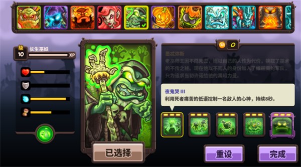 王国保卫战4折相思最新版本