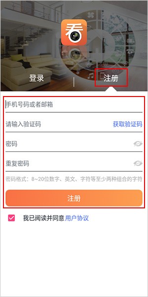看护家监控