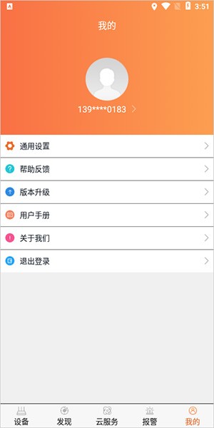 看护家监控