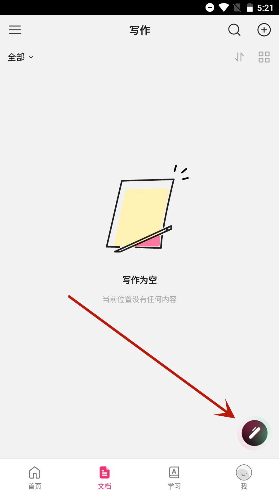 火龙果写作