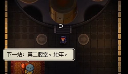 挺进地牢Wiki