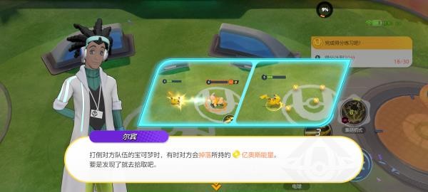 宝可梦大集结小米服