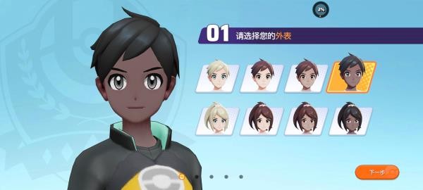 宝可梦大集结小米服