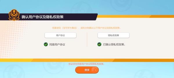 宝可梦大集结小米服