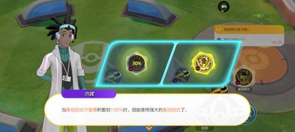 宝可梦大集结小米服