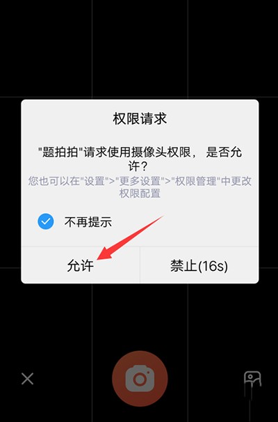 题拍拍