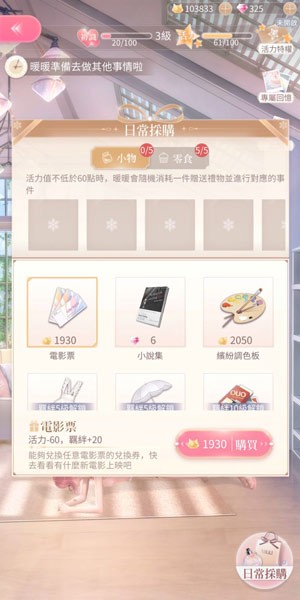 闪耀暖暖华为服