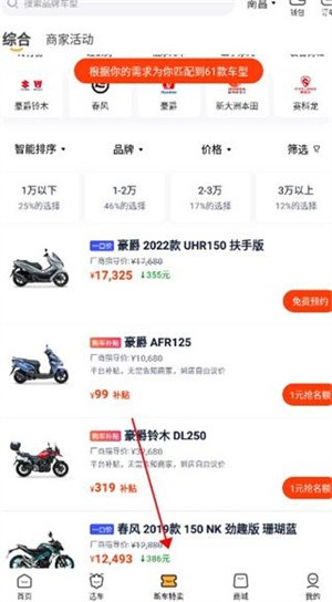 摩托范官方版