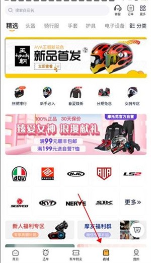 摩托范官方版