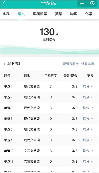 五岳阅卷官方版