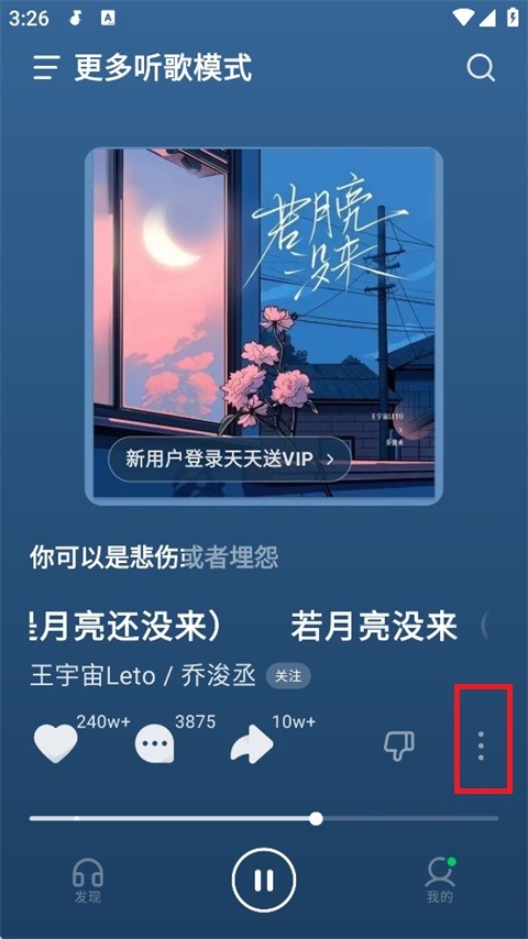 汽水音乐免费车机版