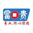 富贵论坛