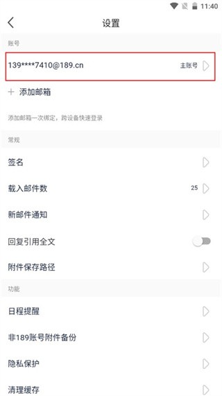 189邮箱