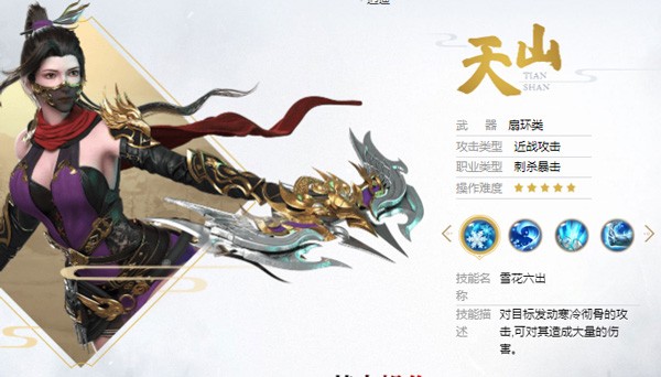 天龙八部荣耀版手游