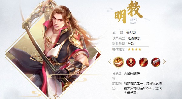 天龙八部荣耀版手游