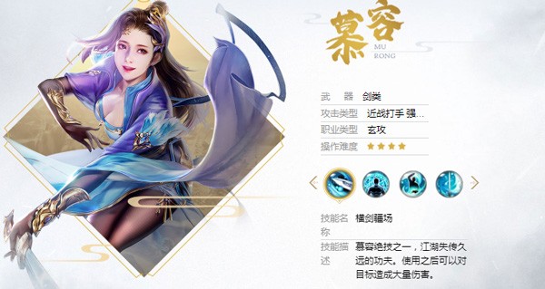 天龙八部荣耀版手游