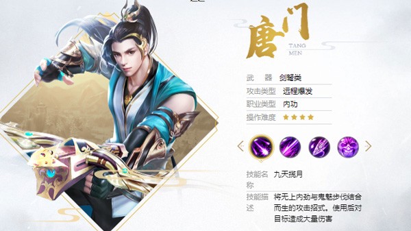 天龙八部荣耀版手游