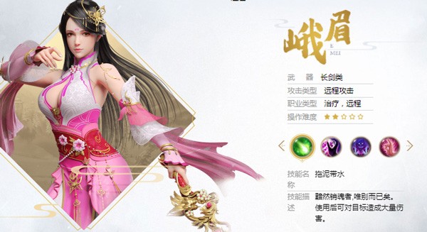 天龙八部荣耀版手游