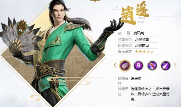 天龙八部荣耀版手游