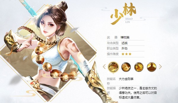 天龙八部荣耀版手游