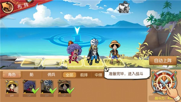 航海王启航官服