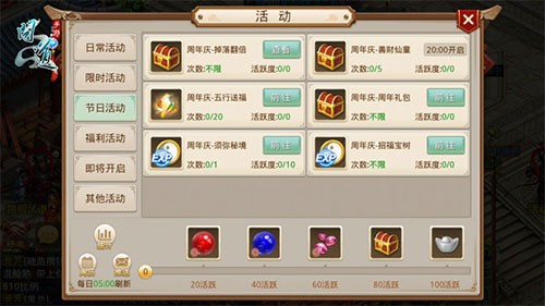 问道手机版
