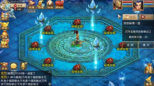 问道手机版