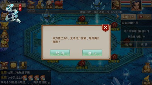 问道手机版