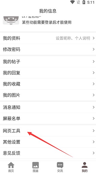 FGOwiki英灵图鉴