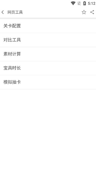 FGOwiki英灵图鉴