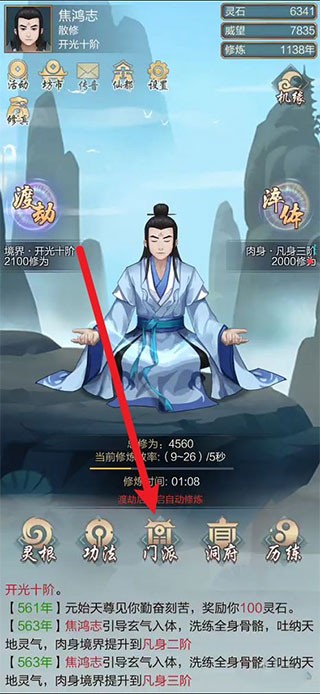 太古仙尊官服