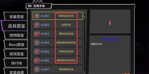 失落城堡2正式版