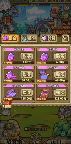 牧羊人之心安卓版