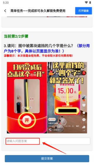 帧数助手