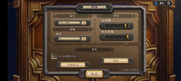 炉石传说手游亚服