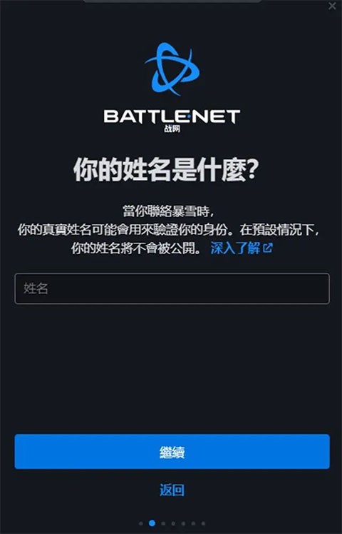 炉石传说手游亚服